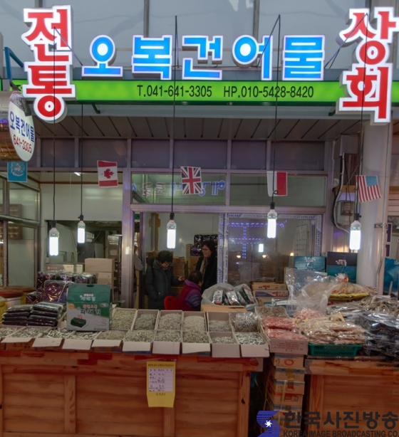 광천상회 이미지