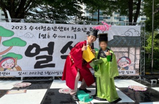 시립수서청소년센터 이미지